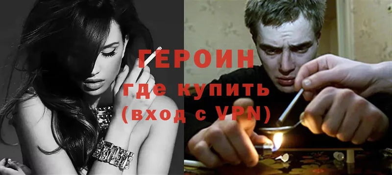 хочу наркоту  Рославль  omg как войти  Героин Heroin 